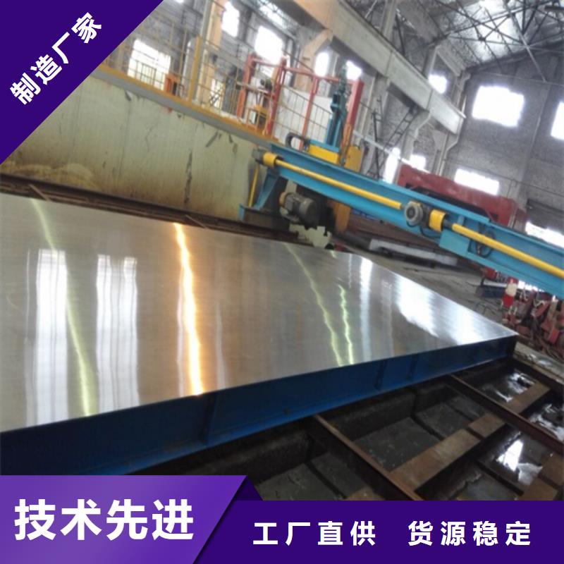 发货速度快的904L不锈钢复合板厂家