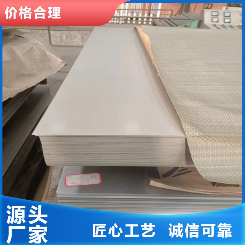 价格合理的316L不锈钢复合板批发商