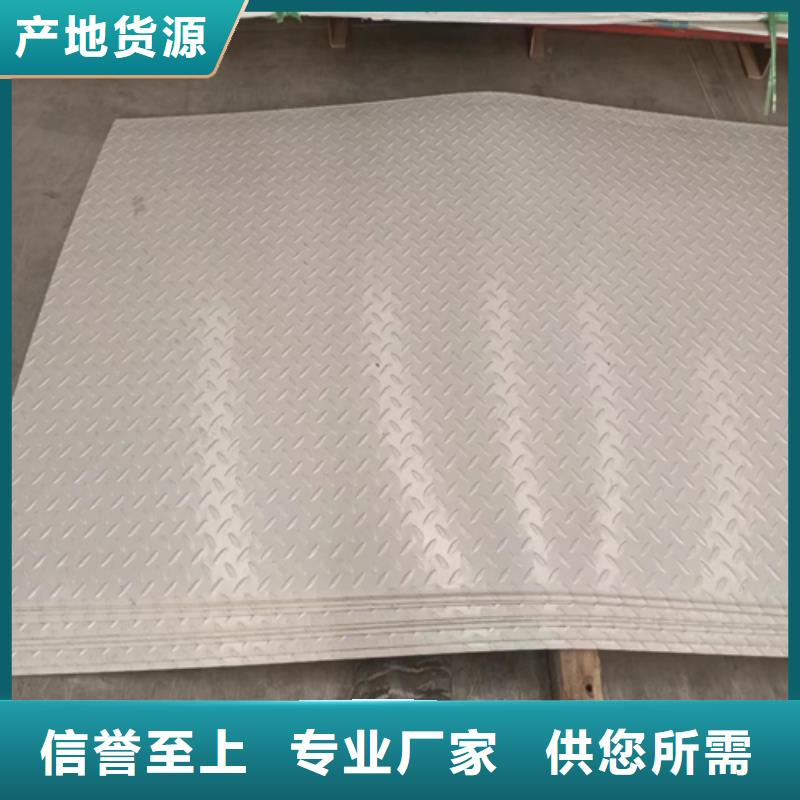 304+Q235b不锈钢复合板商家