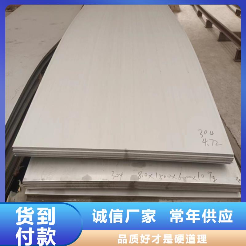 买904L不锈钢复合板-现货充足有保障
