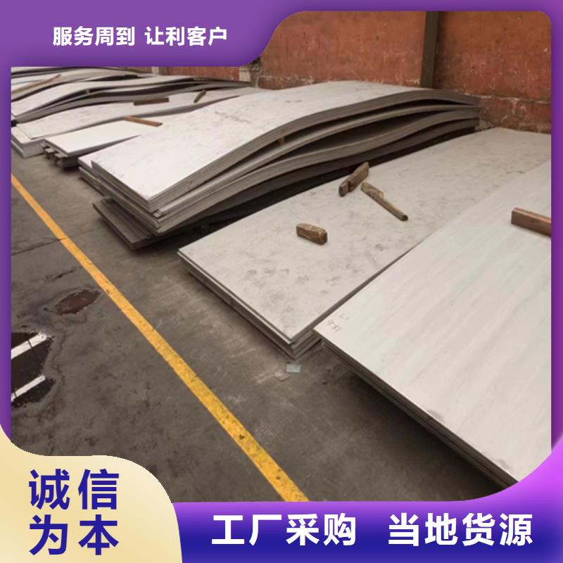 2025性价比高的#321不锈钢复合板厂家#服务好