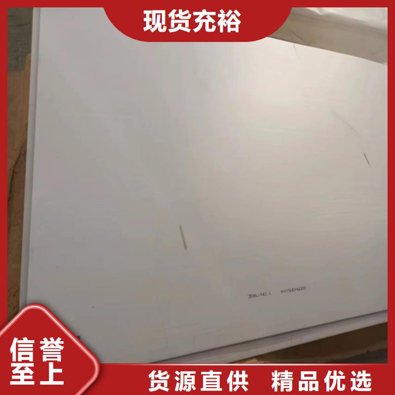 不锈钢板+碳钢复合板