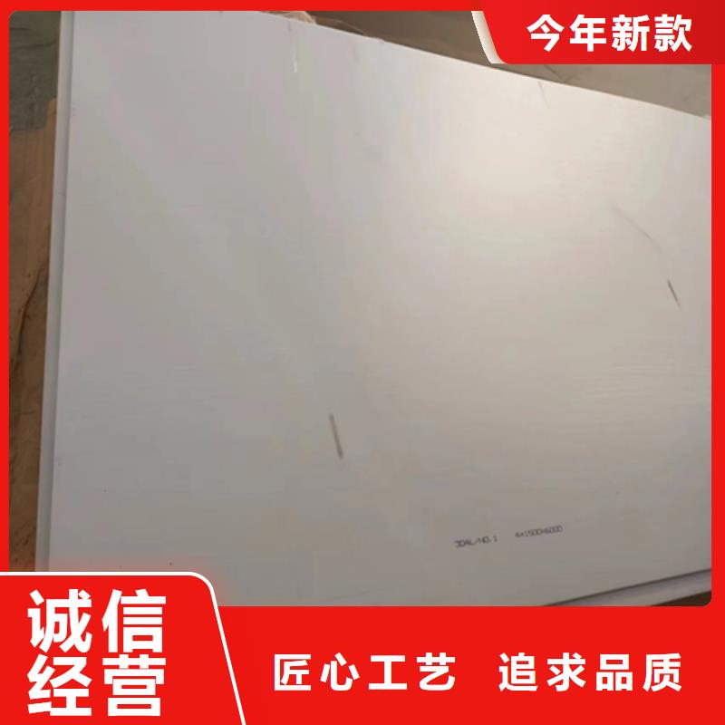 321不锈钢复合板批发选购