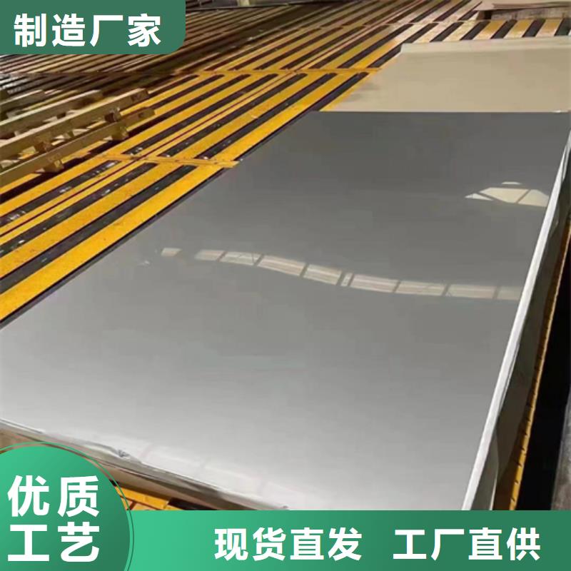 【图】310s不锈钢复合板批发