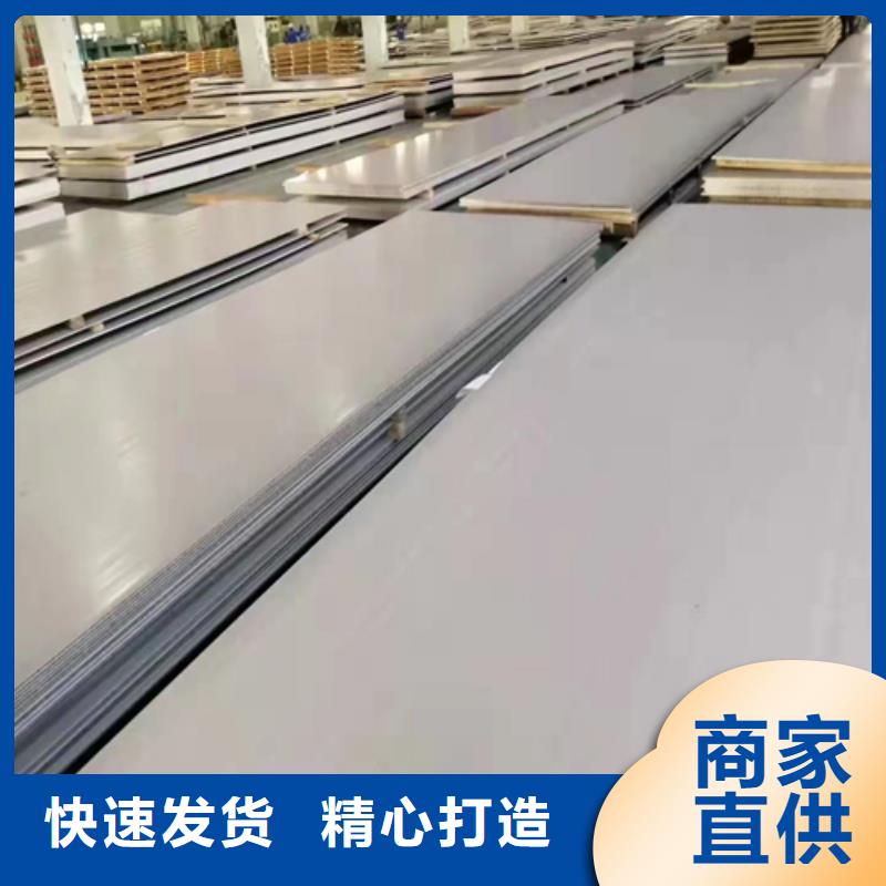 310s不锈钢复合板选择我们明智