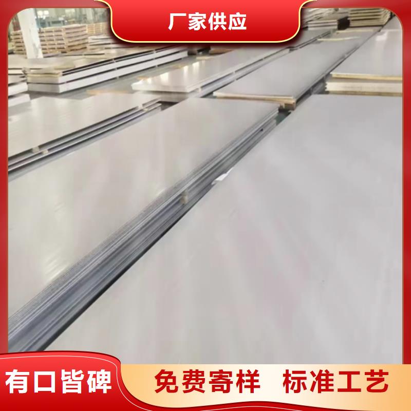 30408+Q235B复合板物美价廉厂家