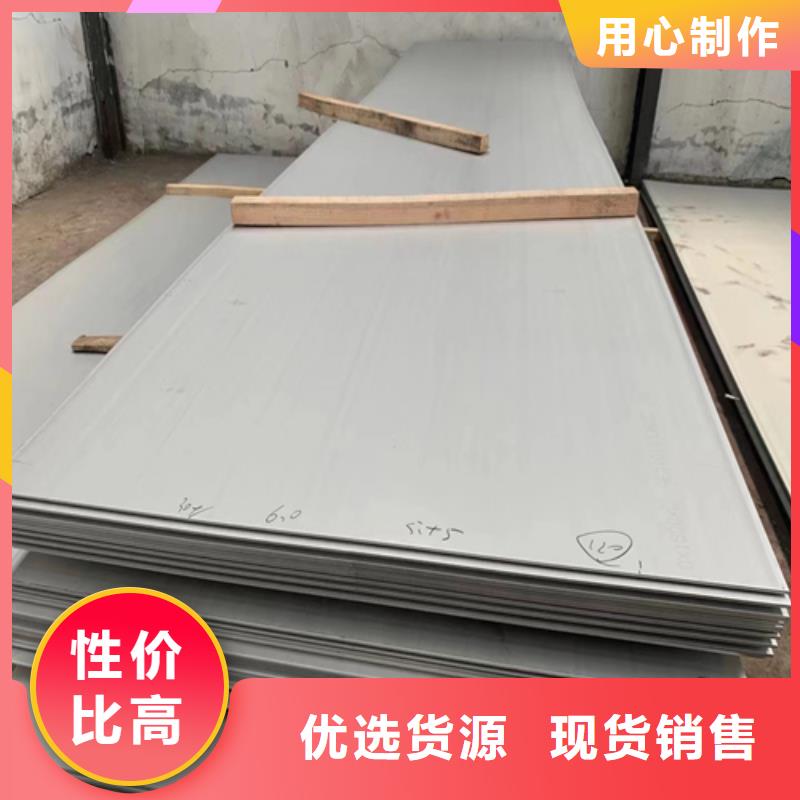 性价比高的316L不锈钢复合板销售厂家