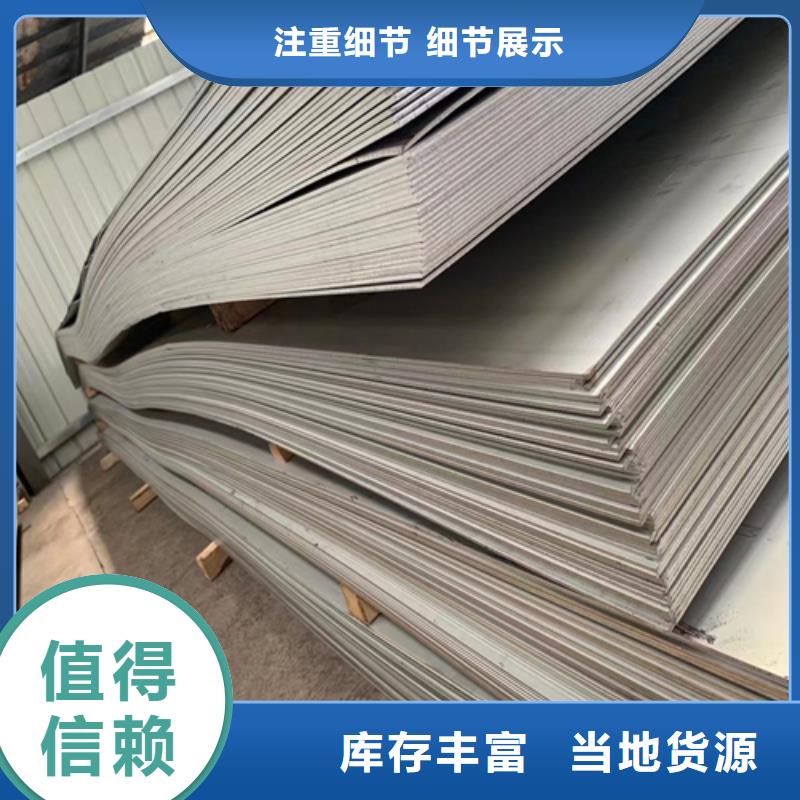 304+Q235b不锈钢复合板单价