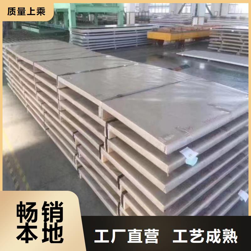 304不锈钢复合板新品