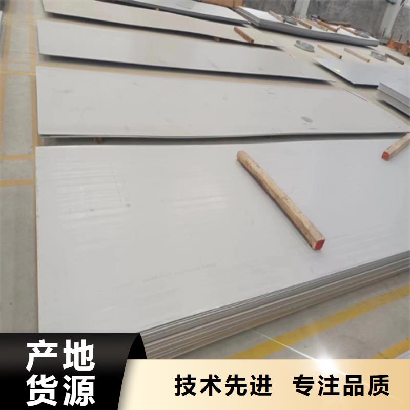 （316L)6+2不锈钢复合板-（316L)6+2不锈钢复合板放心