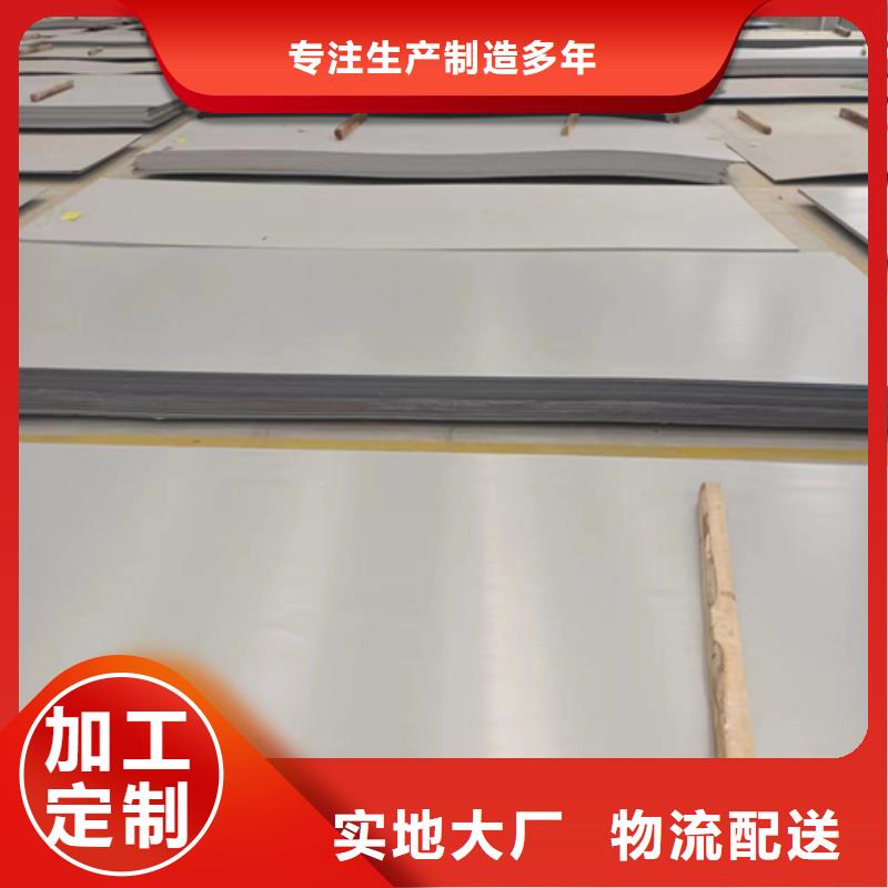 2205不锈钢复合板采购热线