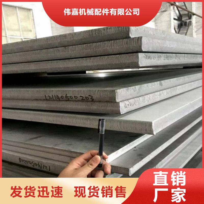 304不锈钢复合板新品