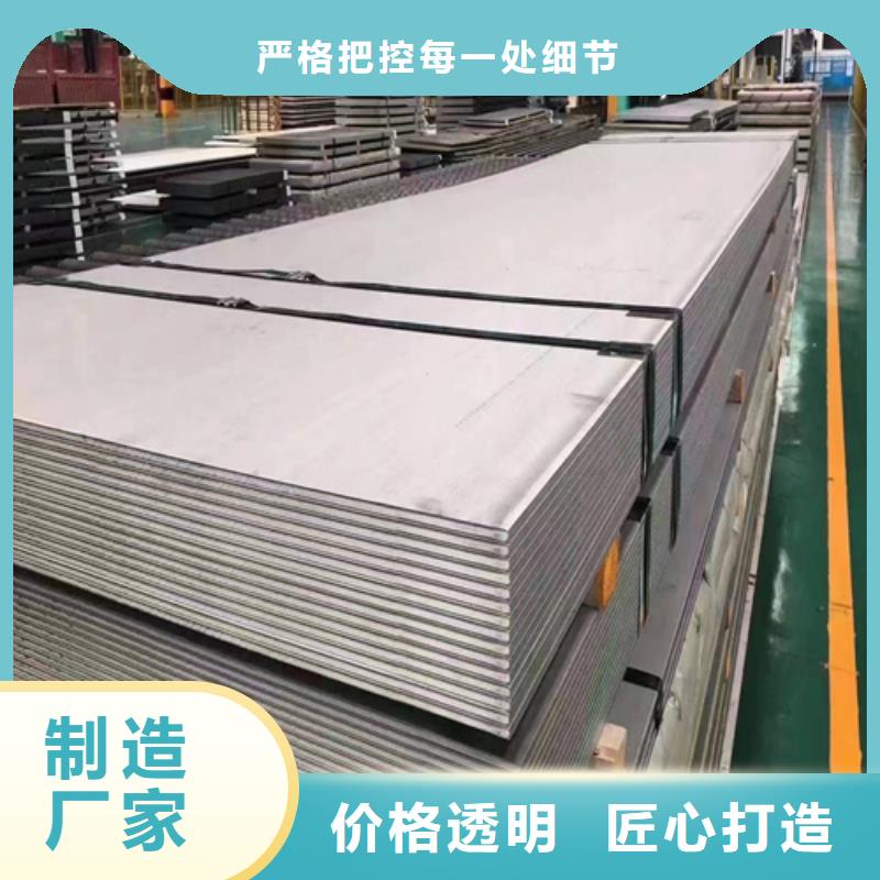 生产（316L)6+2不锈钢复合板的实力厂家
