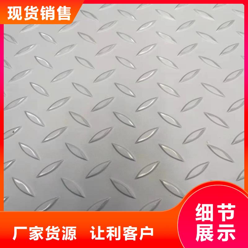 310s不锈钢复合板选择我们明智