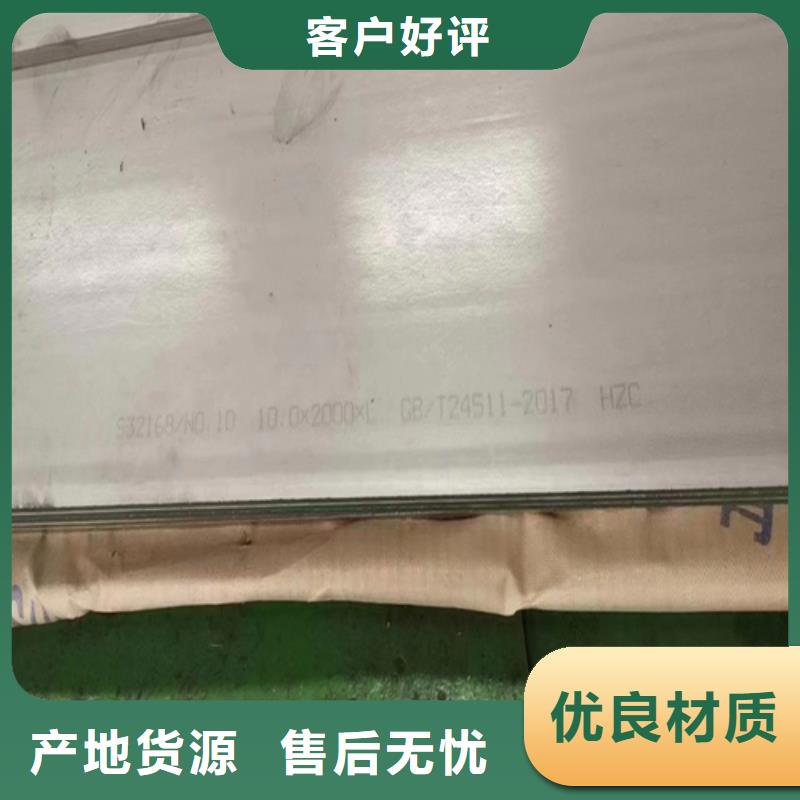 321不锈钢复合板现货厂家