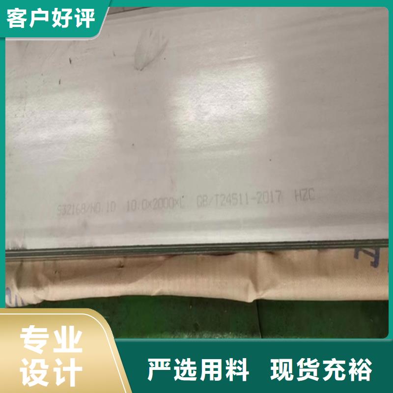 8+2不锈钢复合板加工定制