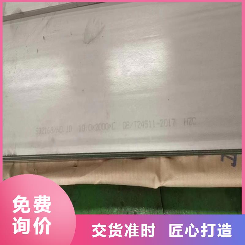 订购：304+Q235B复合板
