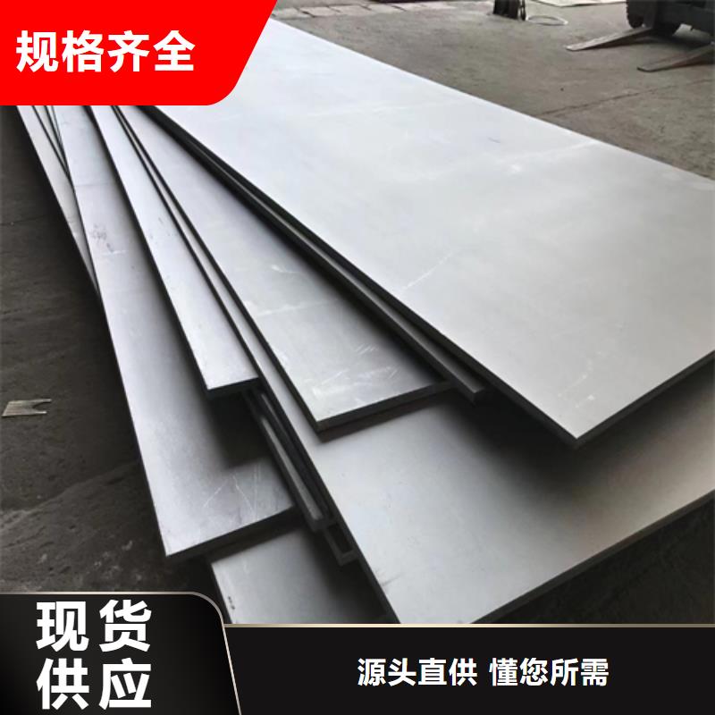 2025经验丰富#(316L双面)不锈钢复合板定制#源头厂家