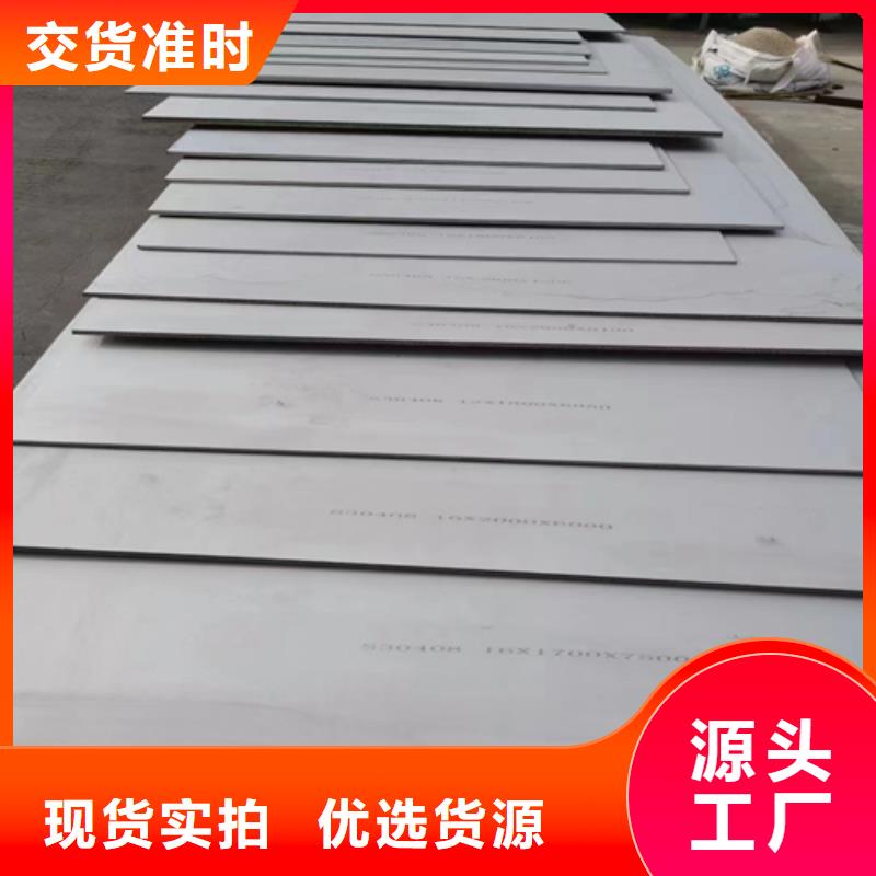 304+Q235B不锈钢复合板厂家-全国接单