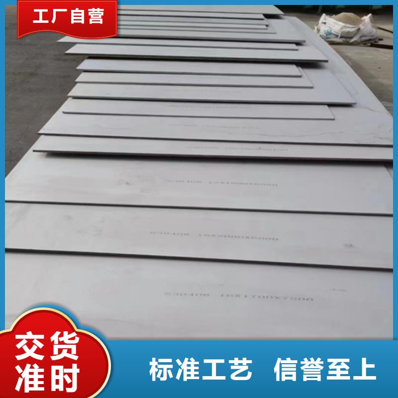 2025新价格##6+2不锈钢复合板厂家##电话咨询