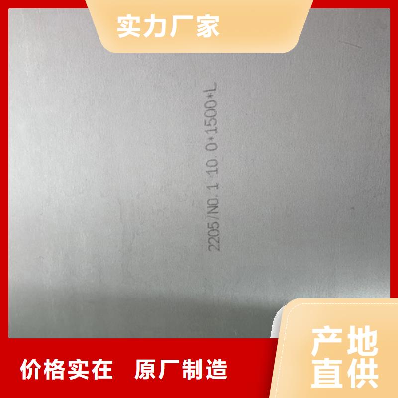 发货及时的2205双相不锈钢复合板厂家