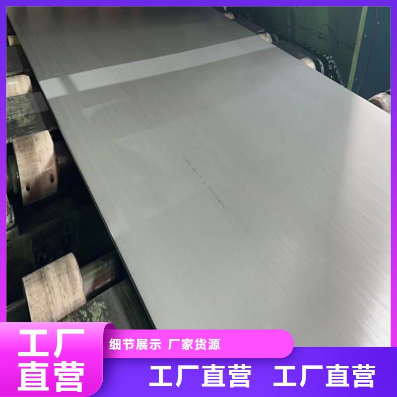 支持定制的304不锈钢复合板公司