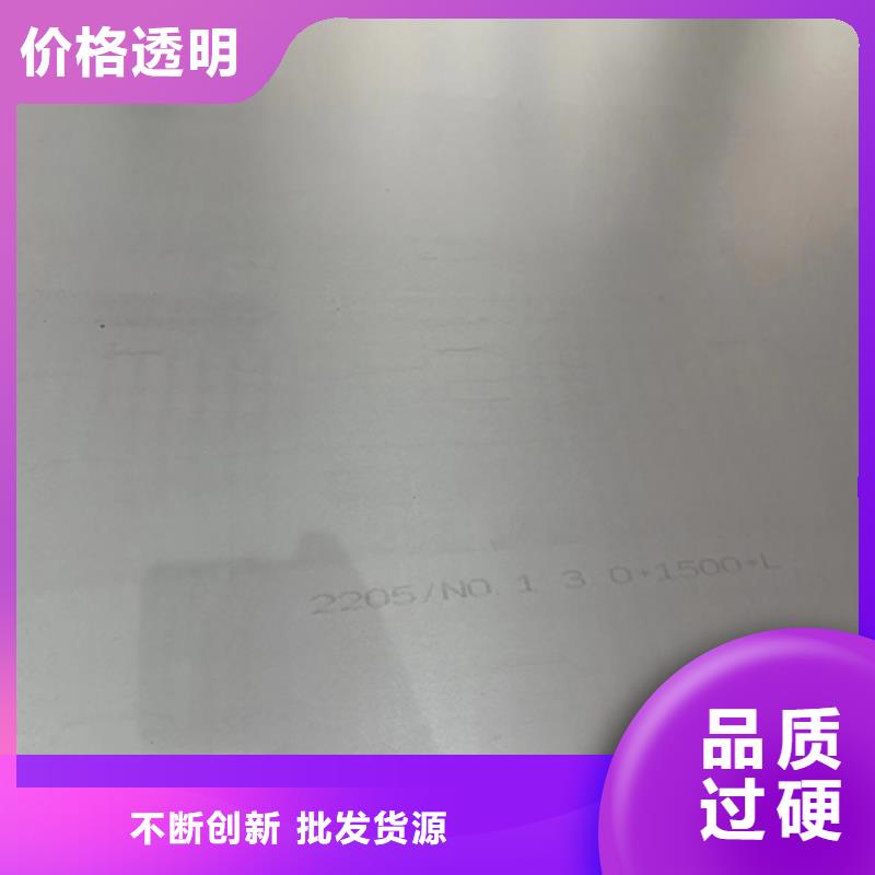 供应批发310s不锈钢复合板-放心