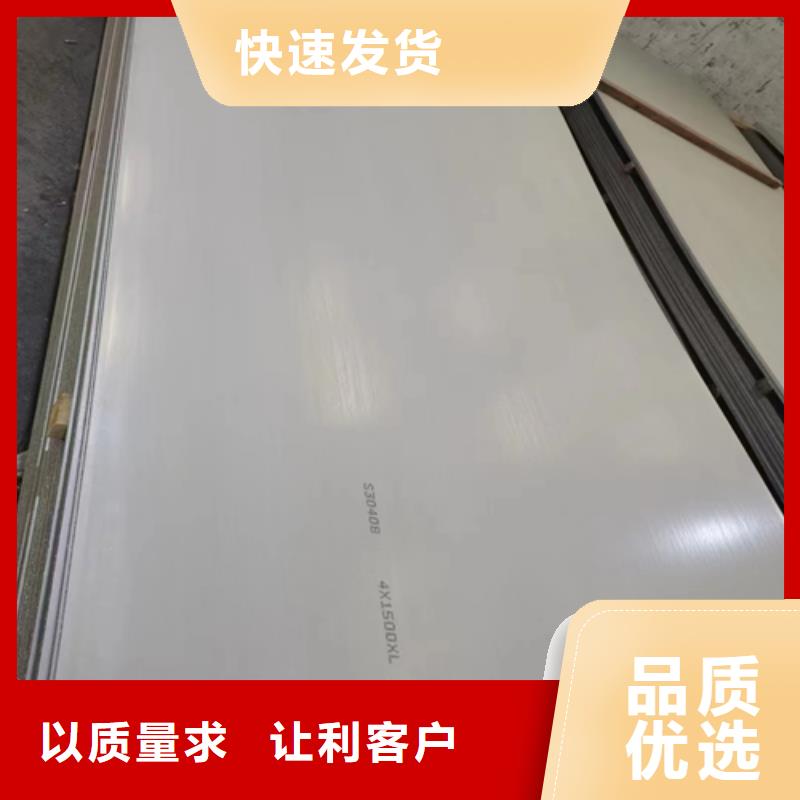 304+Q235b不锈钢复合板厂家_咨询优惠