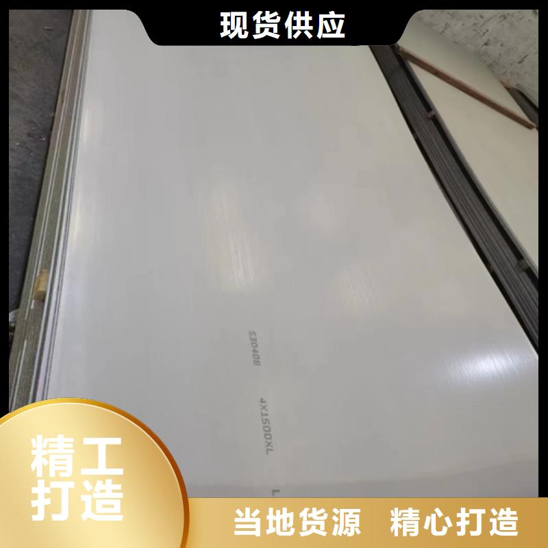 8+2不锈钢复合板