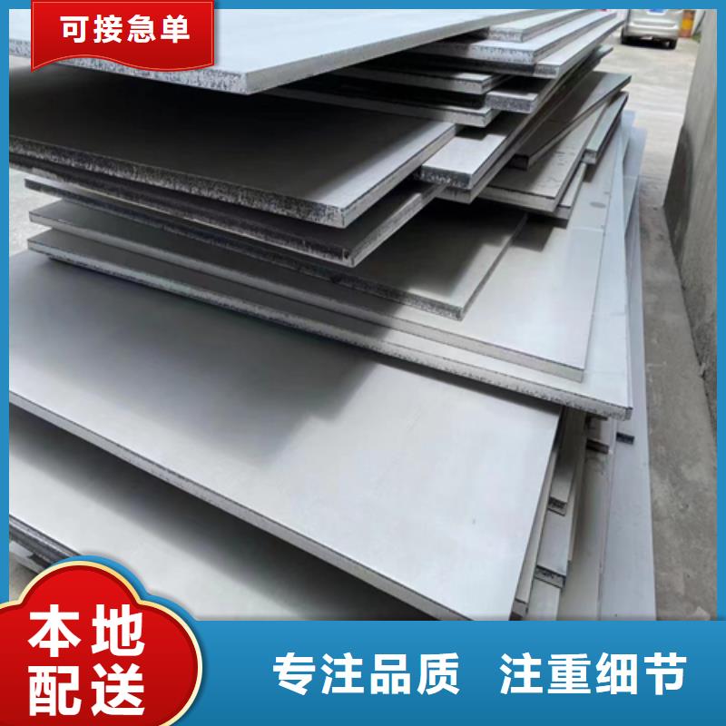 10+2不锈钢复合板制作材料