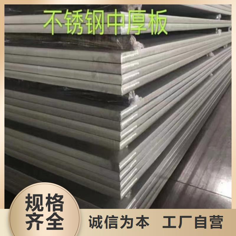 采购304不锈钢复合板必看-值得信赖