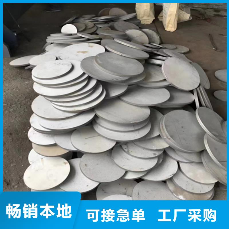 生产30408+Q235B复合板质量可靠的厂家