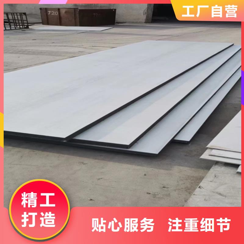 省心：310s不锈钢复合板厂家