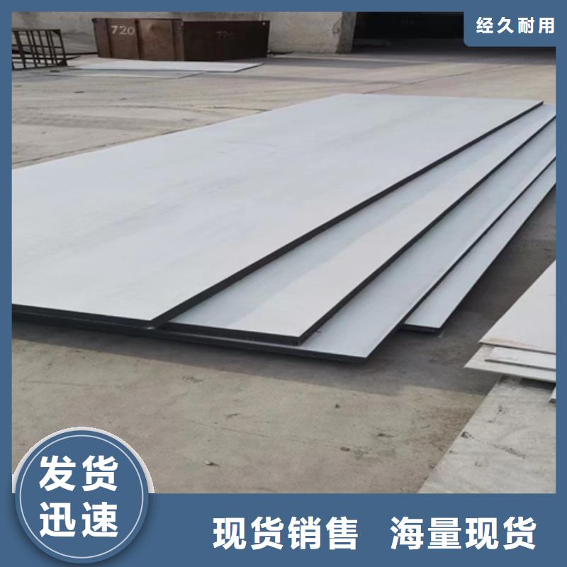 304+Q235b不锈钢复合板生产、运输、安装