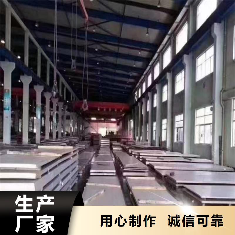2025质量可靠##8+2不锈钢复合板##厂家批发