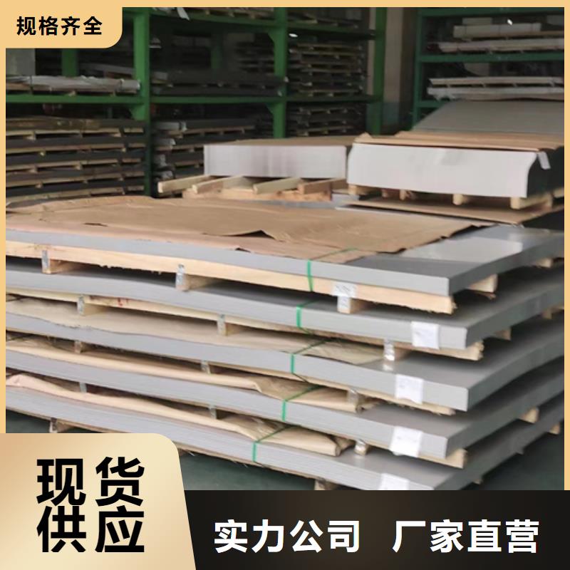 2025欢迎访问##304不锈钢复合板##公司