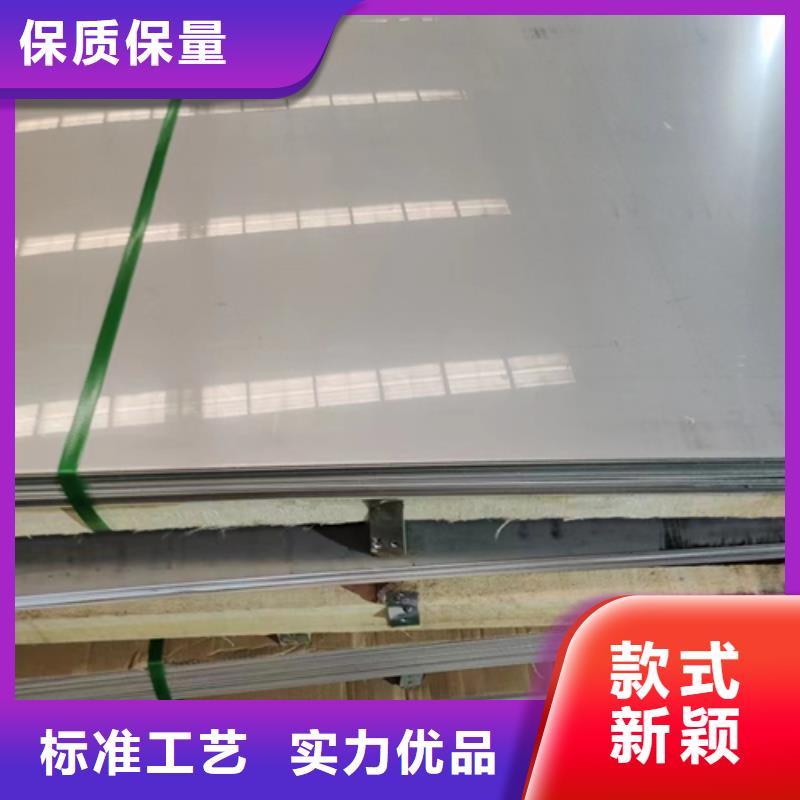 904L不锈钢复合板