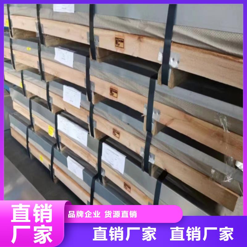 904L不锈钢复合板加工