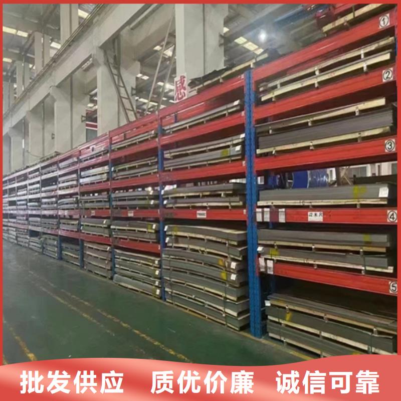 批发2205不锈钢复合板的批发商