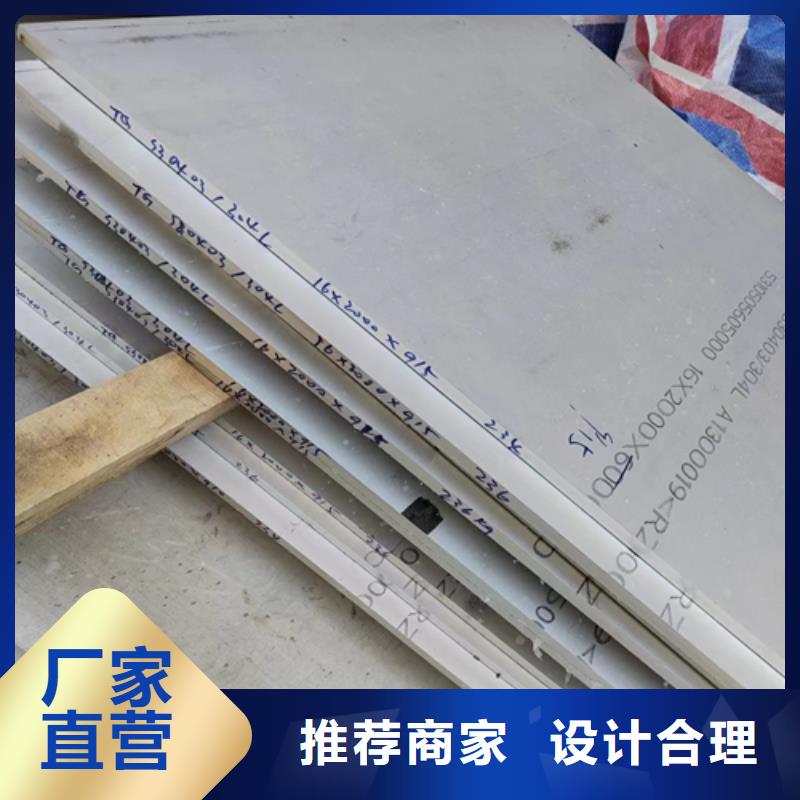 316L+Q235B不锈钢复合板质量认证