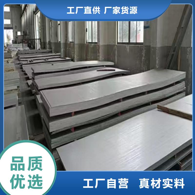 6+2不锈钢复合板批发零售
