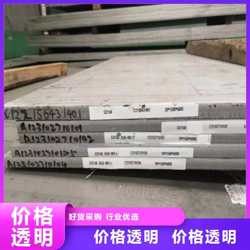 316L不锈钢复合板可在线咨询价格
