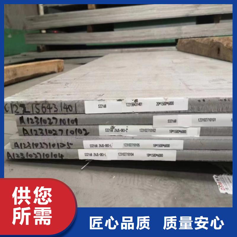 （316L)6+2不锈钢复合板老品牌高品质