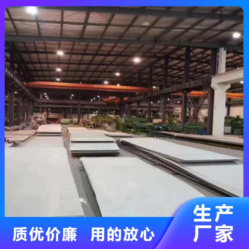 316L+Q235B不锈钢复合板质量认证