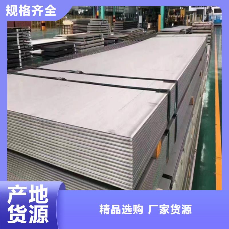 #（316L)6+2不锈钢复合板厂家