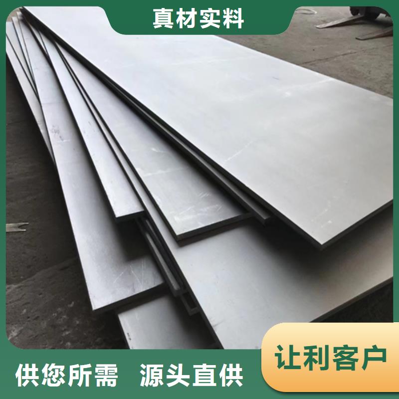 （316L)6+2不锈钢复合板质量保证