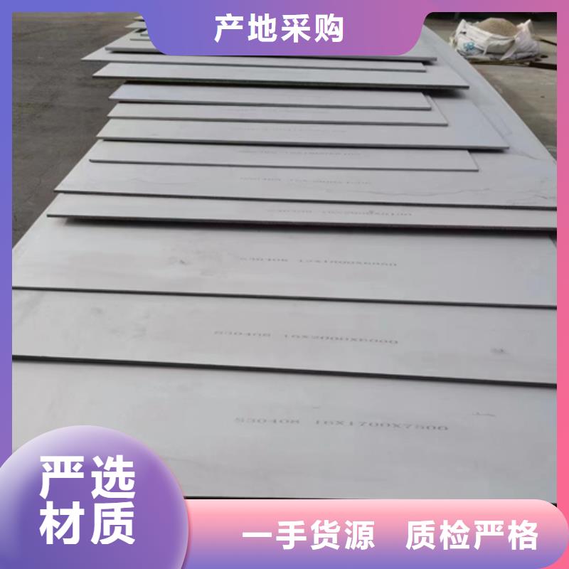 不锈钢板+碳钢复合板