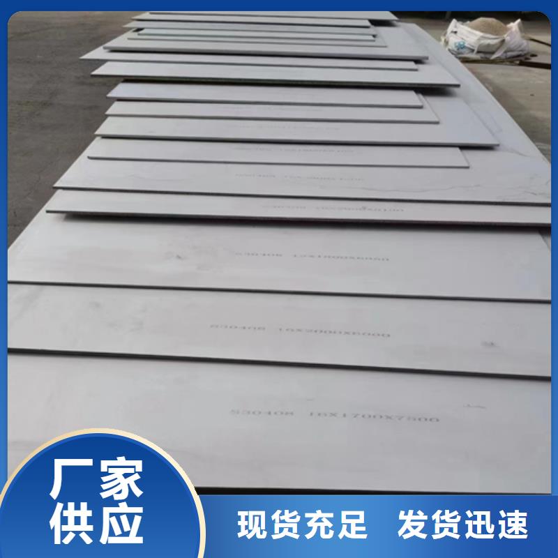 【201+2235B不锈钢复合板】厂家