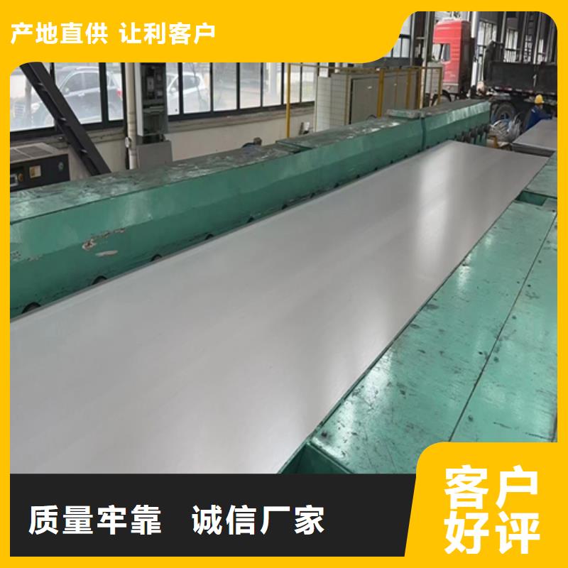 904L不锈钢复合板全国供货