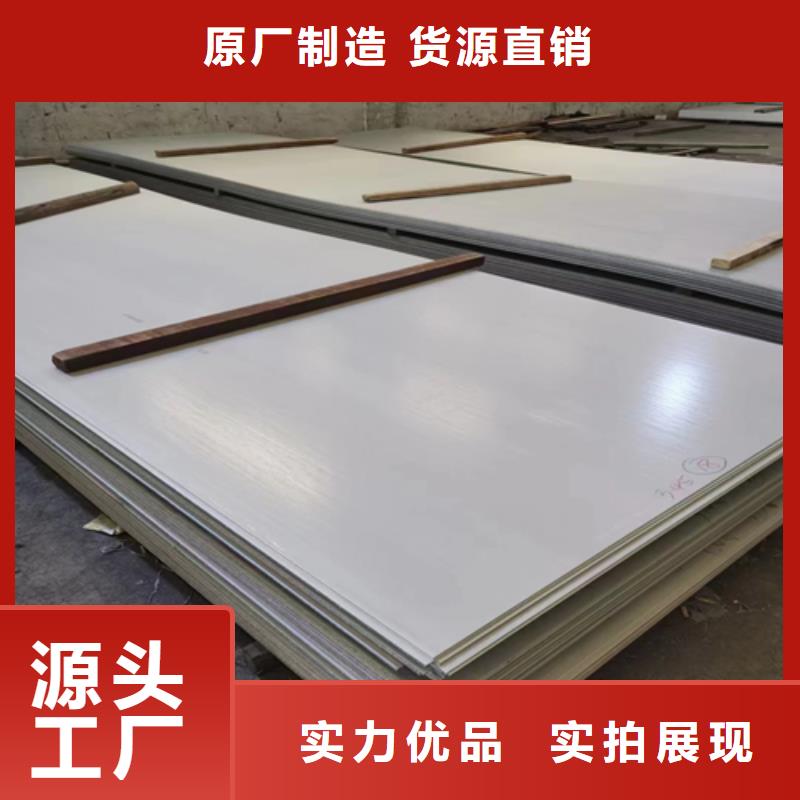 310s不锈钢复合板工厂现货